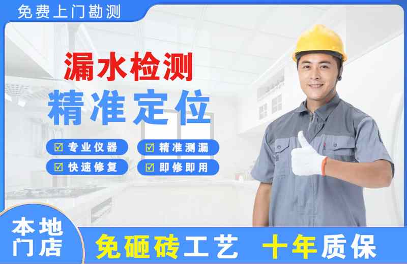 召陵漏水检测精准定位